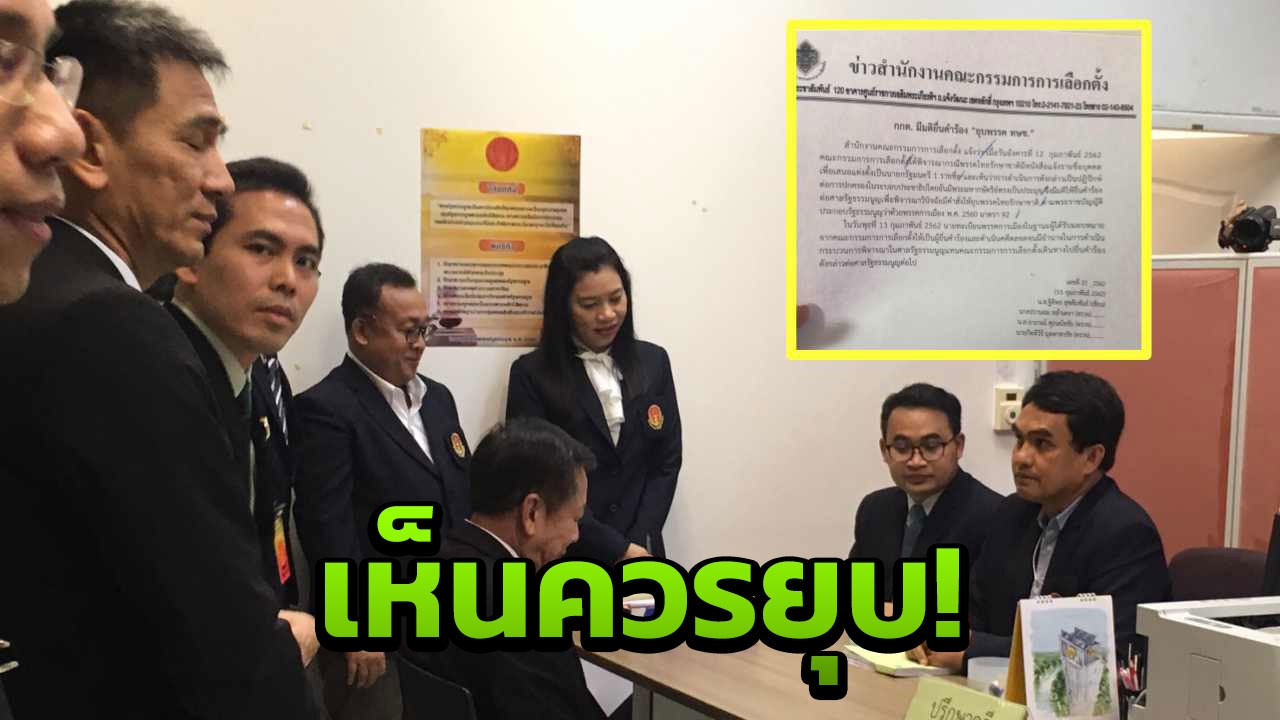 "จรุงวิทย์" ยัน มติเอกฉันท์ เห็นควรยุบ ทษช. ชี้เป็นปฏิปักษ์ต่อการปกครองฯ 