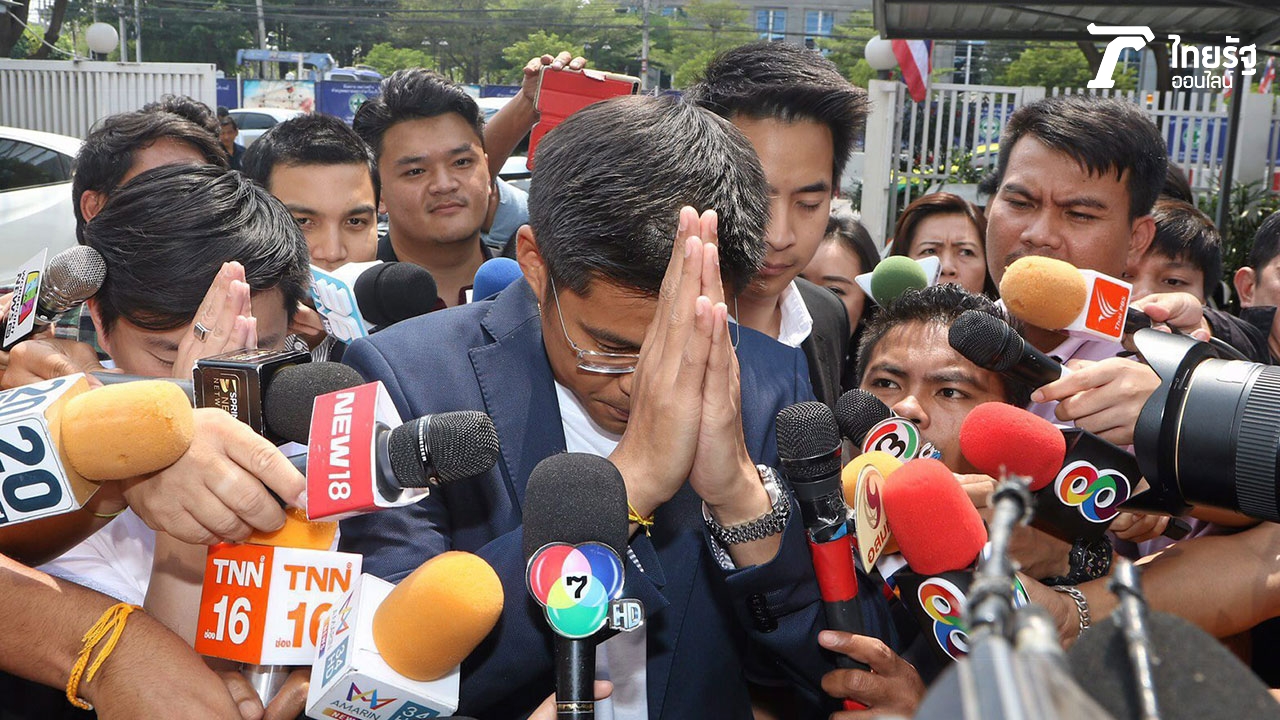 รับใส่เกล้าฯ
