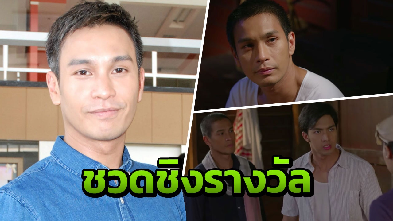 "โอ" รู้สึกอย่างไร? "กาหลมหรทึก" ชวดชิงรางวัล