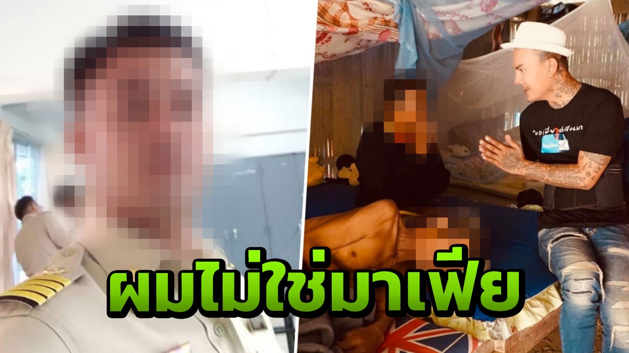 ผู้ใหญ่บ้าน ปัดคุกคาม "นางฟ้าซาลอน" ข้ามหน้าข้ามตาช่วยผู้ป่วยมะเร็ง