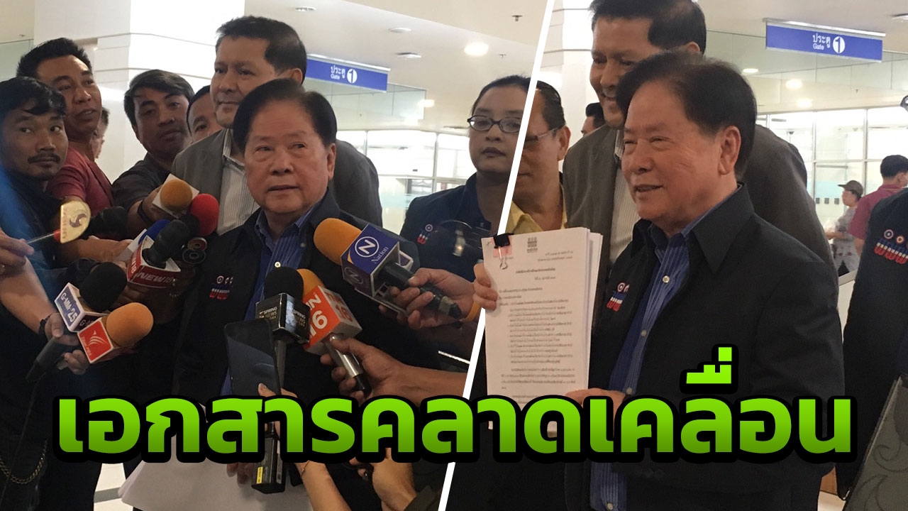 "พลเมืองไทย" แจง กกต. คุณสมบัติ 6 ผู้สมัคร ไม่ซ้ำซ้อนพรรคอื่น