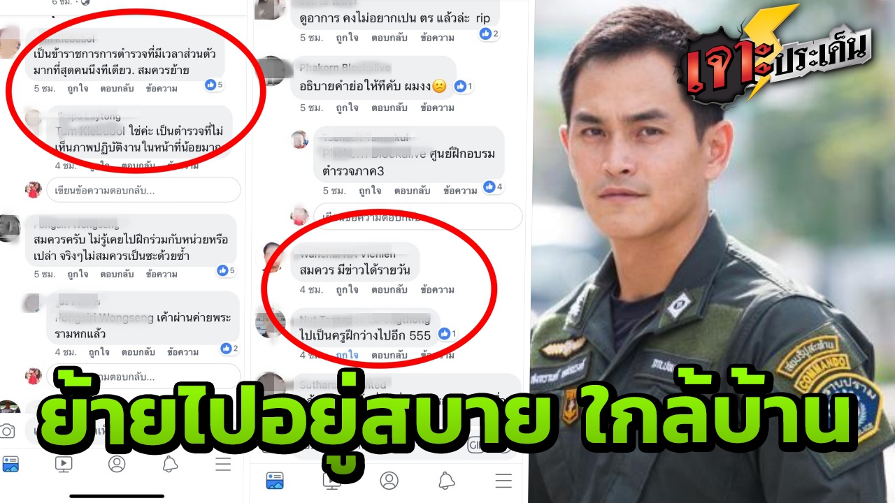 ชาวเน็ตงง สั่งย้าย "สงกรานต์" เหมือนช่วยให้สบาย "งานว่าง ใกล้บ้านเขาใหญ่"