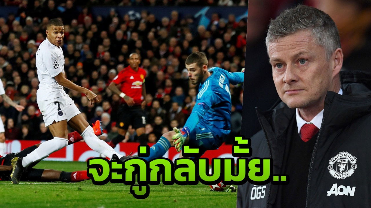 5 นัดนับจากนี้..