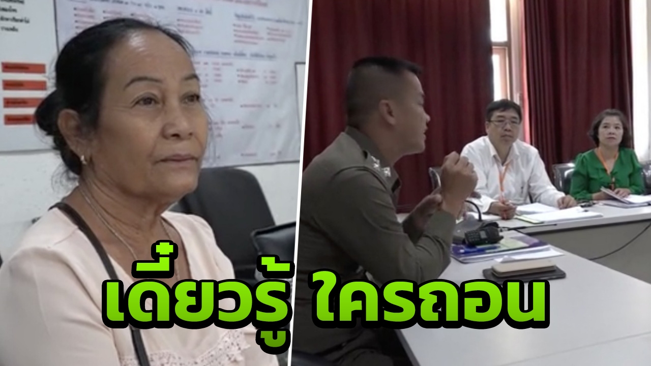 สู้กันด้วยหลักฐาน ธนาคารยันป้าเบิกเอง 7 หมื่น แต่เจ้าตัวยัน ไม่เคยถอน