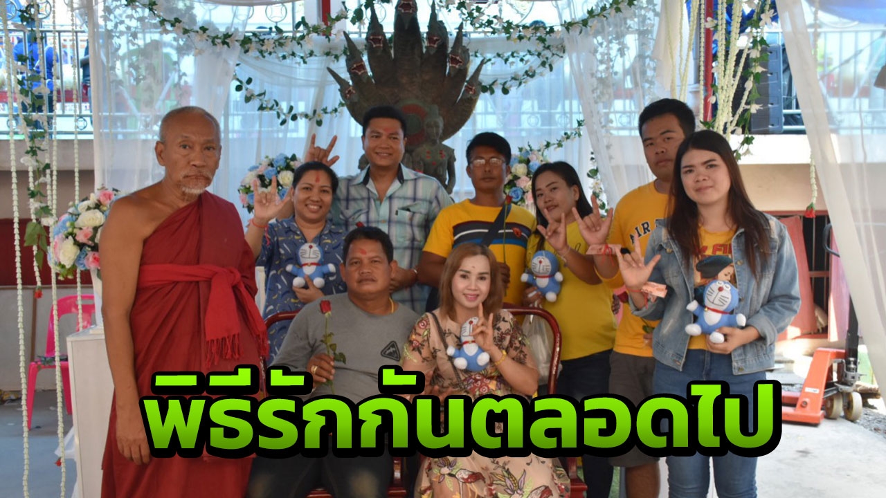 วาเลนไทน์นครปฐมปีนี้ วัดสว่างอารมณ์คึกคัก คนแห่ปิดทองขอพรความรัก