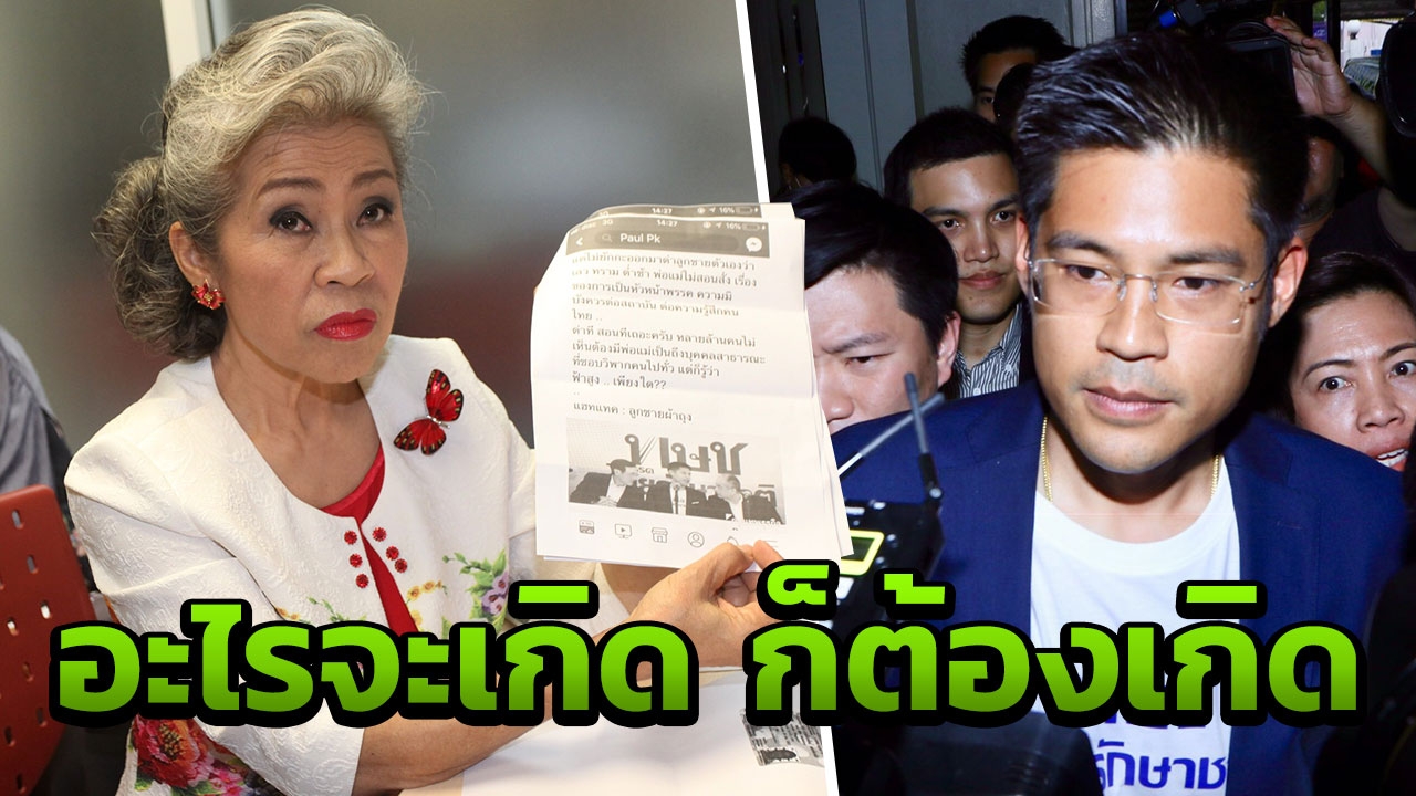 "ระเบียบรัตน์" น้ำตาซึม เจอถามถึง "ปรีชาพล" ลูกชาย บอกแล้วแต่ฟ้าลิขิต