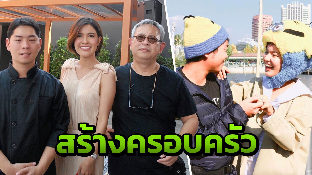 "เอิร์ธ" ควง "เปา" ลงขันสานฝันทำร้านอาหาร ลั่นระฆังวิวาห์ 2 พ.ย. "ป๋ากิ๊ก" เร่งอุ้มหลาน