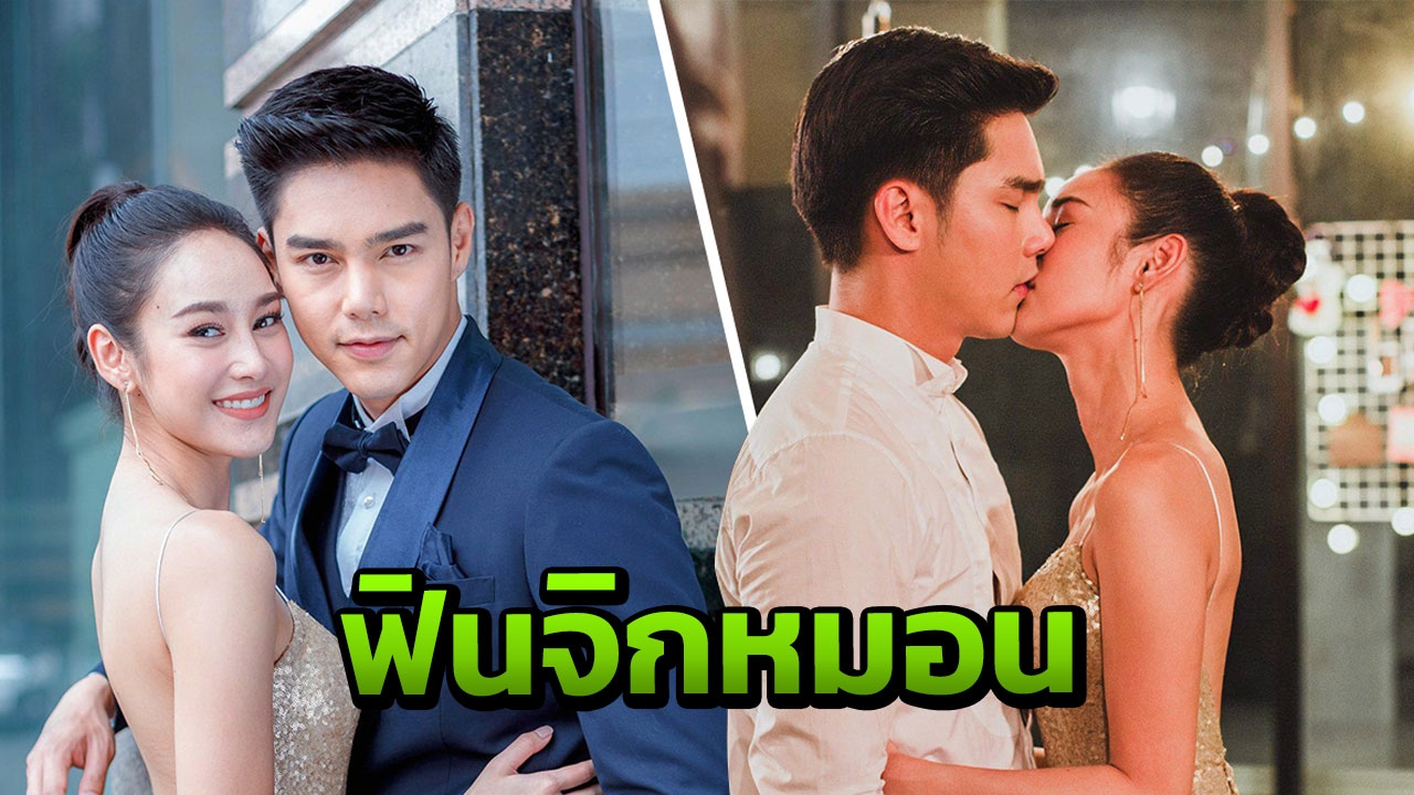 "นาว" แอบเครียดต้องจูบจริง โล่งอก "พี่นิว" เข้าใจเป็นงาน