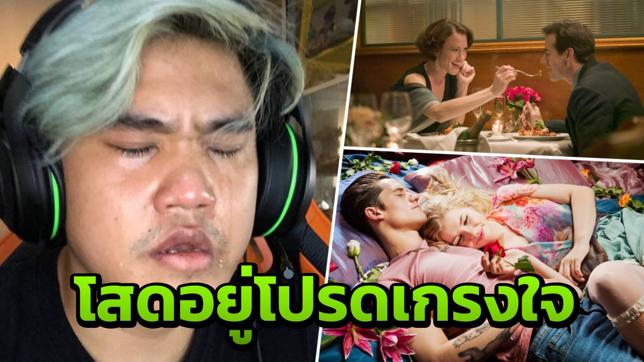 เกินเรื่องไปมาก ทีมคนโสด ขอทวงคืนพื้นที่ หลังคู่รักหวานรับวาเลนไทน์