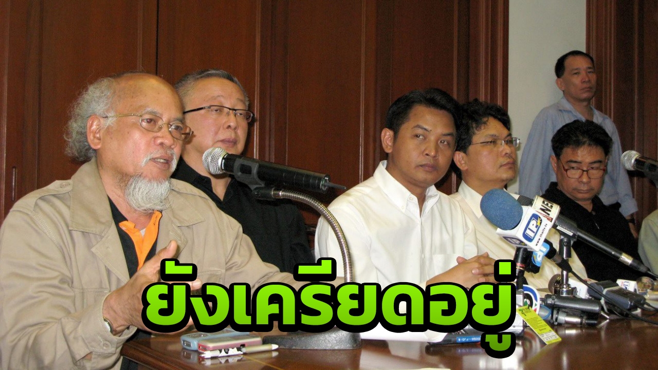 แกนนำพันธมิตร นอนคุกวันแรกยังเครียด เชื่อ 2 สัปดาห์จะปรับตัวได้