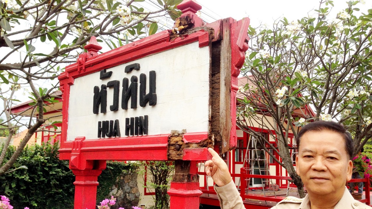 การรถไฟ เร่งซ่อมป้ายสถานีหัวหิน หลังชำรุดไปมาก ยันจะคงสภาพเดิมไว้หมด