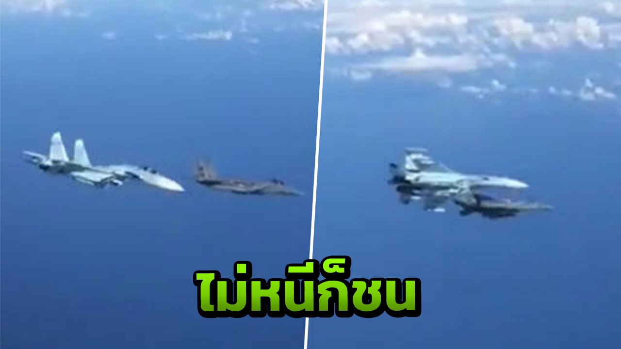 ระทึกกลางเวหา Su-27 รัสเซียพุ่งใส่ F-15 มะกัน ใกล้มากจนต้องบินหนี (คลิป)