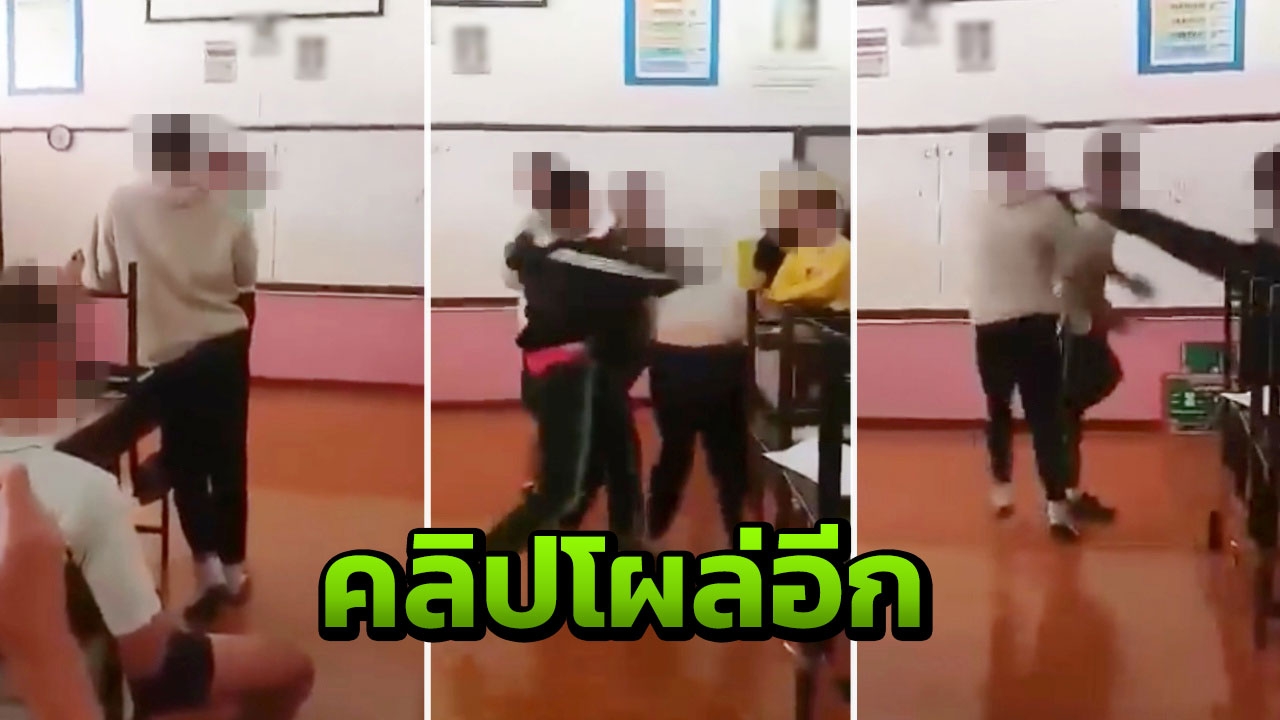 เหตุรุมทำร้ายโผล่อีก เพจดังคาดเป็นกลุ่มเดียวกับแก๊ง ม.3 เตะต่อยรุ่นน้อง