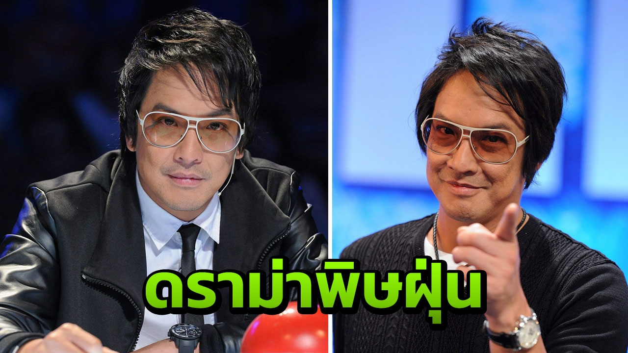 โจ จิรายุส จวกคนวิจารณ์รัฐบาลเรื่องพิษฝุ่น บอกด่าอย่างเดียวไม่ทำอะไรเลย