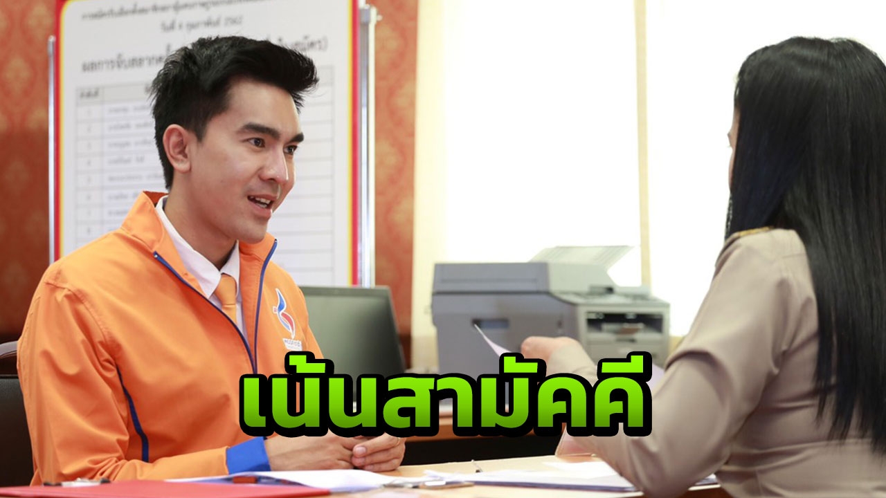 ลุย! ส.ส. โอเล่ ลาบันเทิง ด้วยข้อบังคับกฎหมาย 