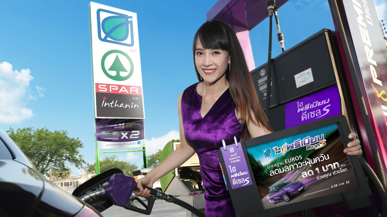 บางจาก ประกาศปรับลดราคาน้ำมัน ดีเซลพรีเมียม 1 บาท ช่วยแก้ฝุ่น PM 2.5