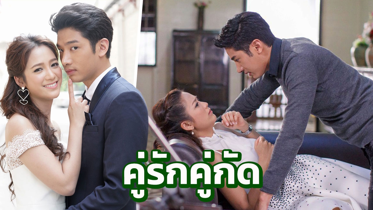 “แชป-แม็กกี้” คู่รักคู่กัด เปิดศึกกลางกองถ่ายละคร