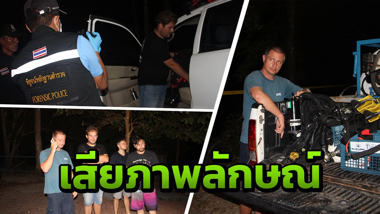 มือดีย่องฉกทรัพย์ ครูสอนดำน้ำต่างชาติ ช่วย 13 หมูป่า สูญร่วมครึ่งแสน