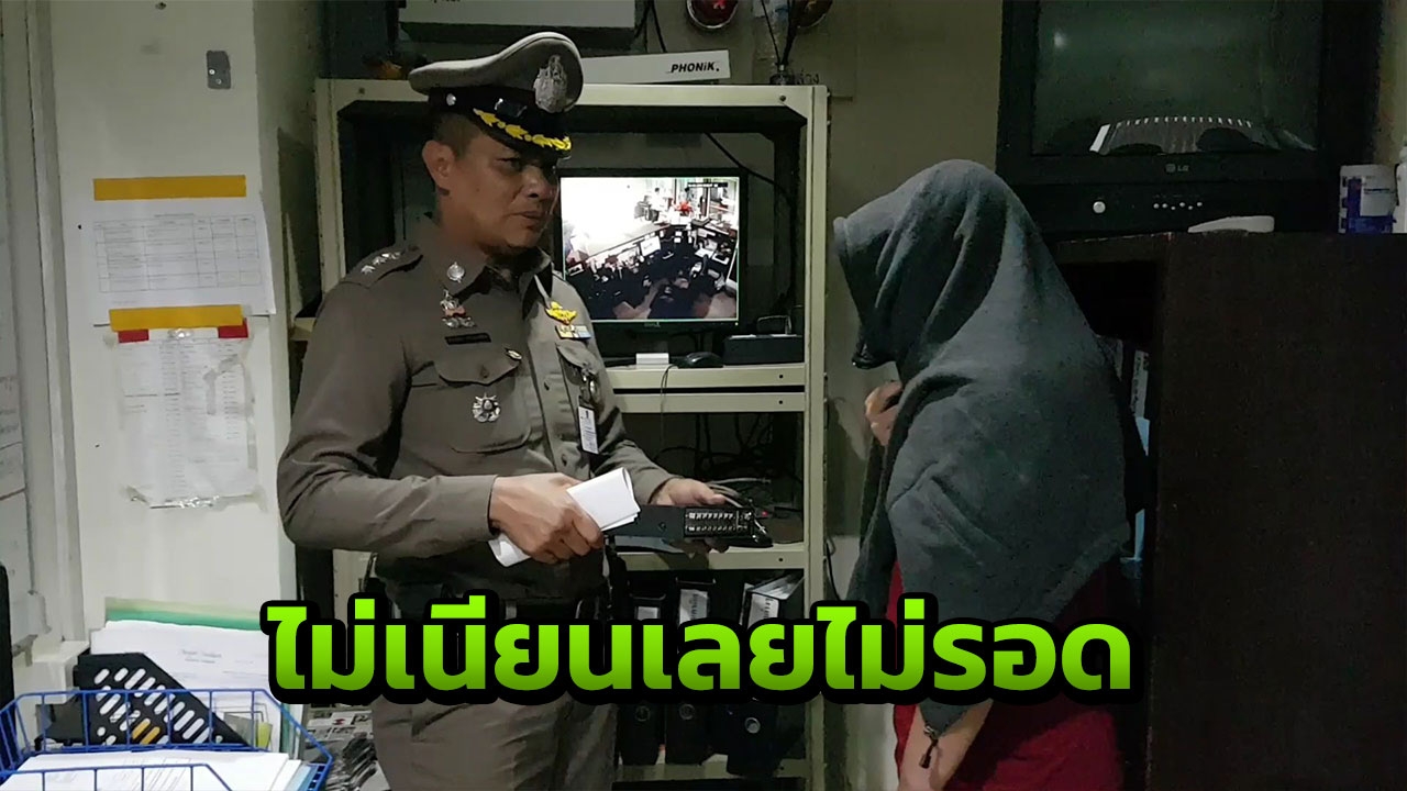 คุมพนักงาน รร.เชียงใหม่ทำแผนกุเรื่องโดนปล้น รับจะเอาเงินไปใช้หนี้พนัน