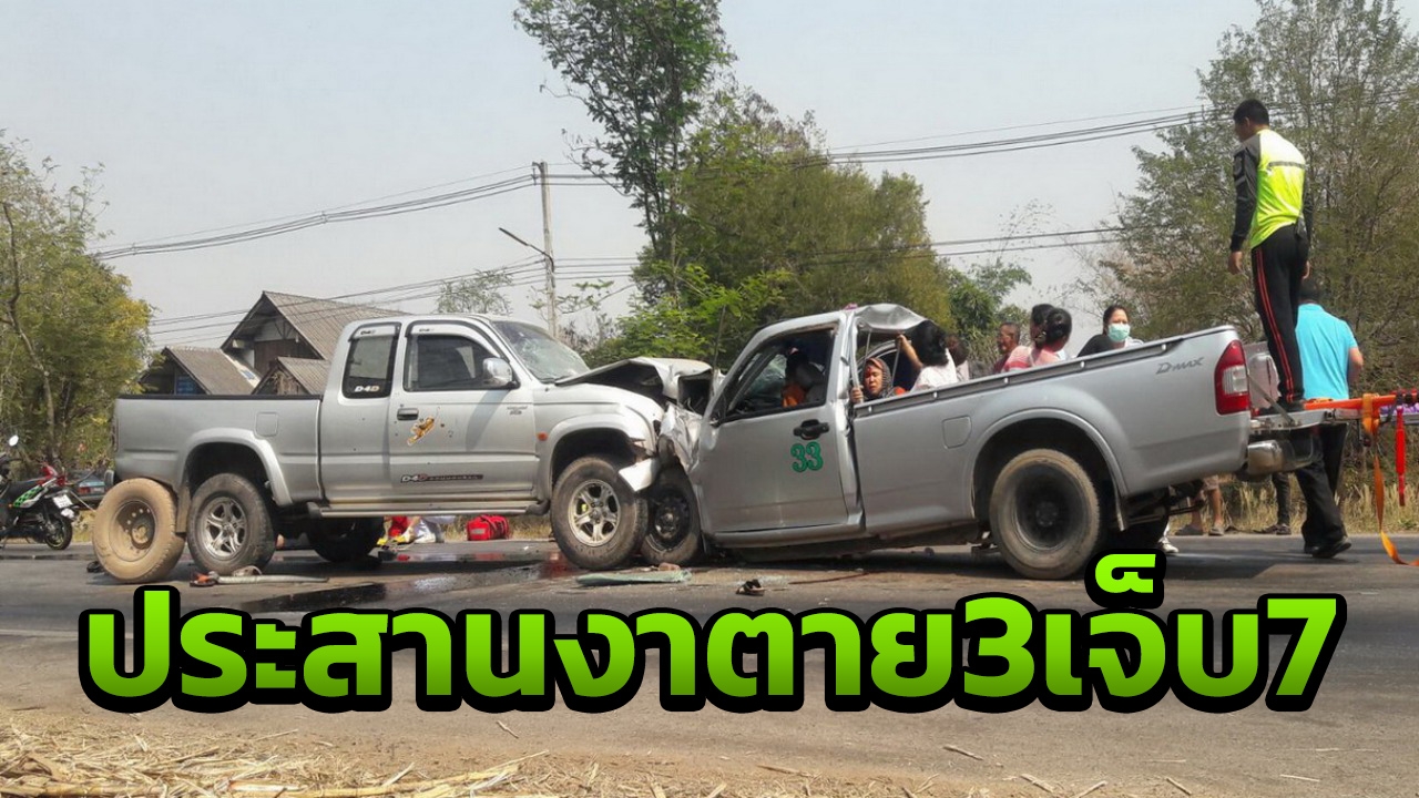 กระบะชนประสานงากันยับ กลางถนนที่ภูกระดึง ทำคนตาย 3 เจ็บ 7 ราย