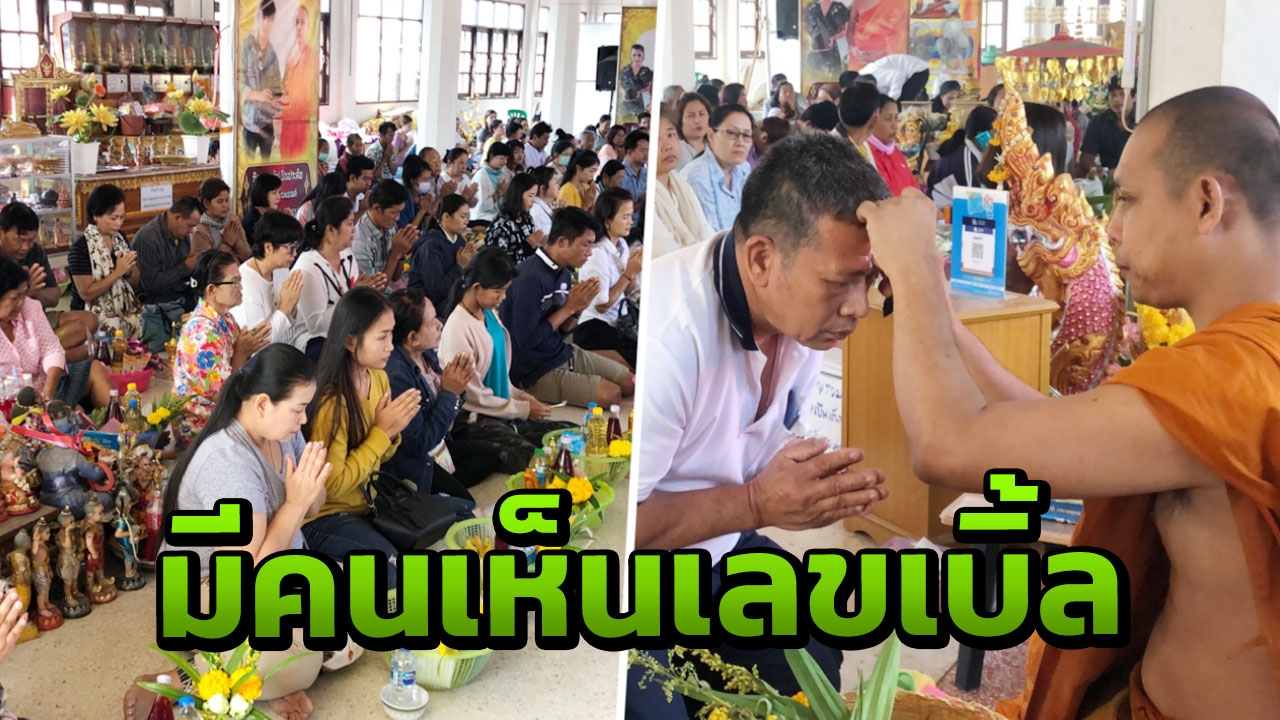 คนดวงดีแห่แก้บน วัดดังเมืองสุพรรณ หลังเลขอ่างน้ำมนต์ให้โชค 2 ตัวตรง