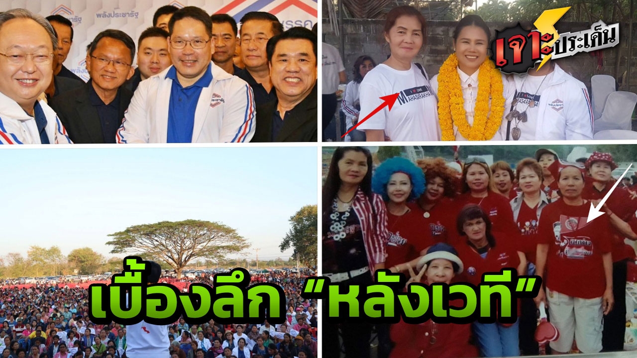 ความจริงอีกด้าน สารคามโมเดล "จุรีพร" โชว์คลิปพร้อมภาพที่สื่อไม่ตีแผ่ (คลิป)