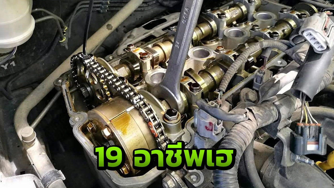 19 อาชีพเฮ ได้ปรับค่าจ้างรับปีใหม่ 2562