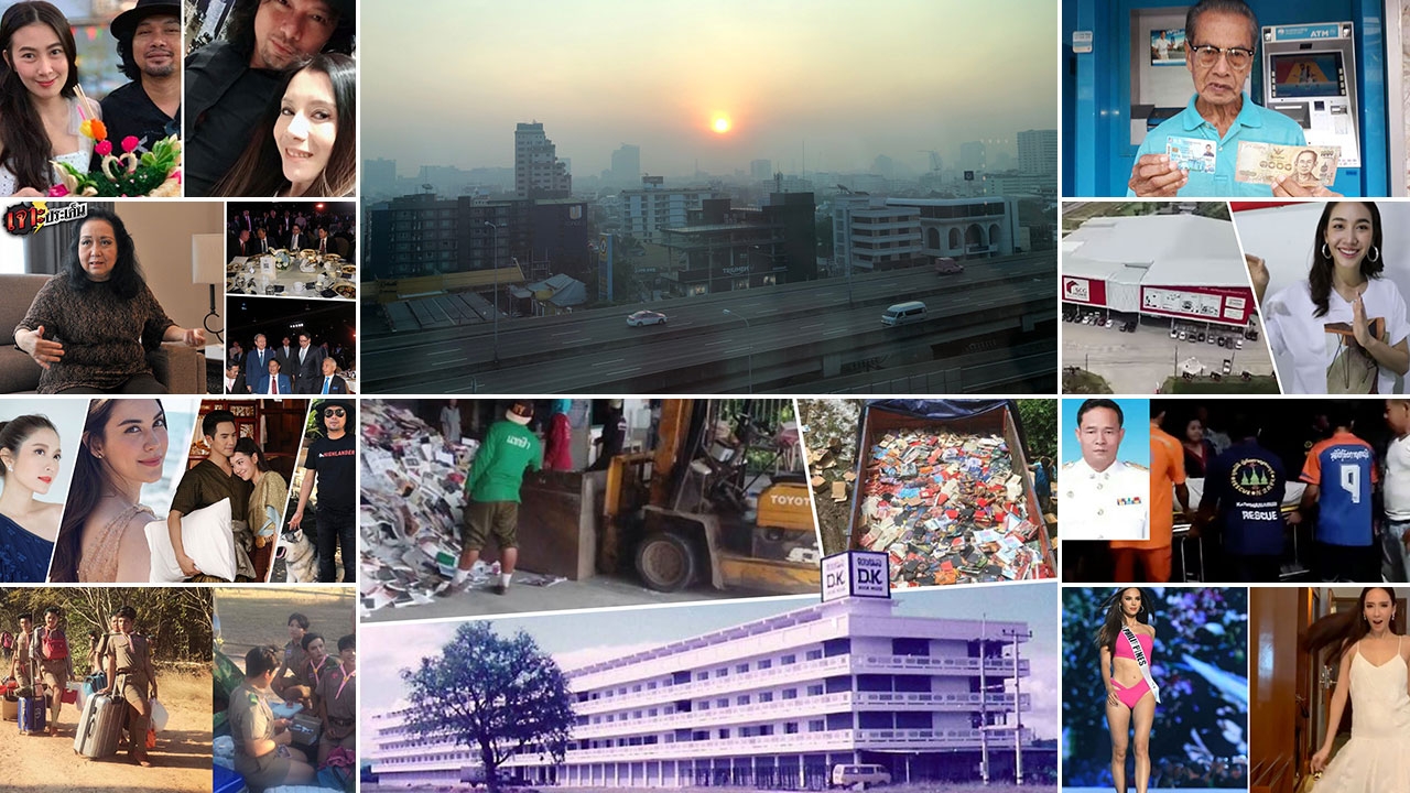 สรุป 10 ข่าวเด่นรอบวัน 21 ธ.ค. 61 เวลา 06.00 -18.00 น. (คลิป)