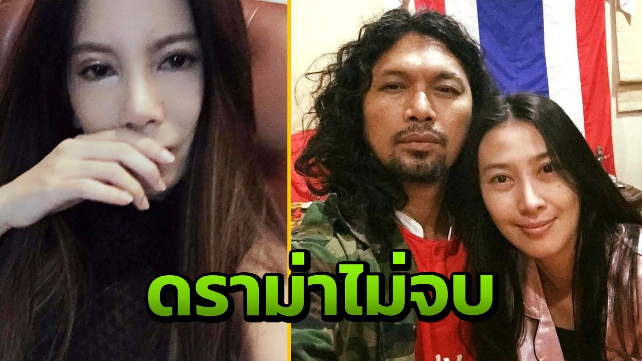 กานต์ ไลฟ์สดจวกตำรวจที่มาบ้าน โพสต์ด่า อีฟ หนัก! ด้าน เสก ยังสงบนิ่ง (คลิป)