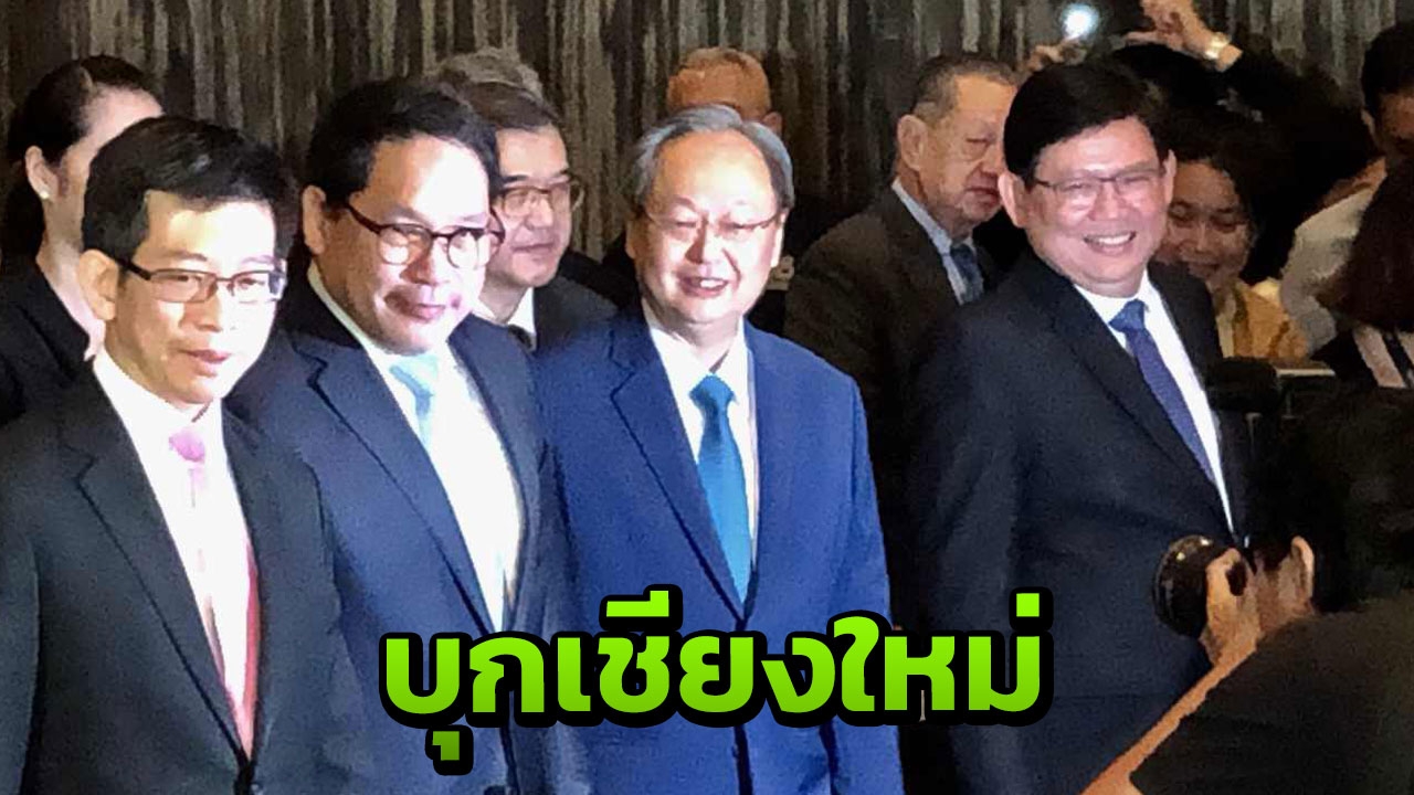 พลังประชารัฐ ยกทัพบุกถิ่นแม้ว เปิดตัวผู้สมัครส.ส.เชียงใหม่ 