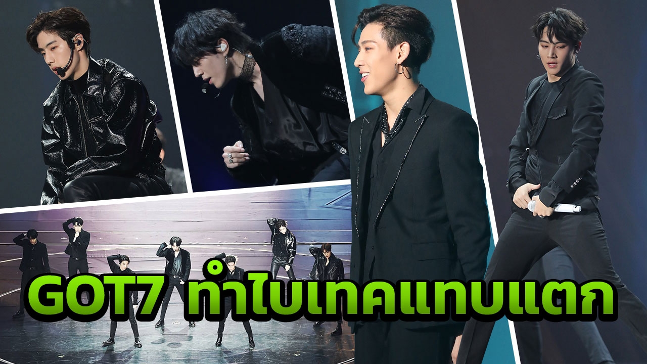 เต็มอิ่ม 3 วัน สุดซึ้ง GOT7 เซอร์ไพรส์ร้องเพลงไทย ‘ไม่เคย’ 