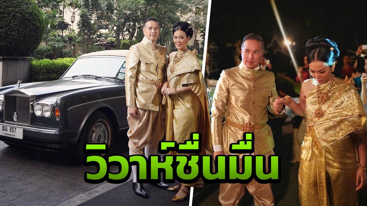 ชมภาพความหวาน สายฟ้า เศรษฐบุตร ฉลองแต่งงาน-ภรรยาตั้งท้องแล้ว