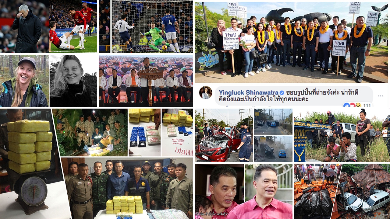 สรุป 10 ข่าวเด่นรอบดึกประจำวันที่ 23-24 ธ.ค.61 เวลา 18.00-06.00 น.