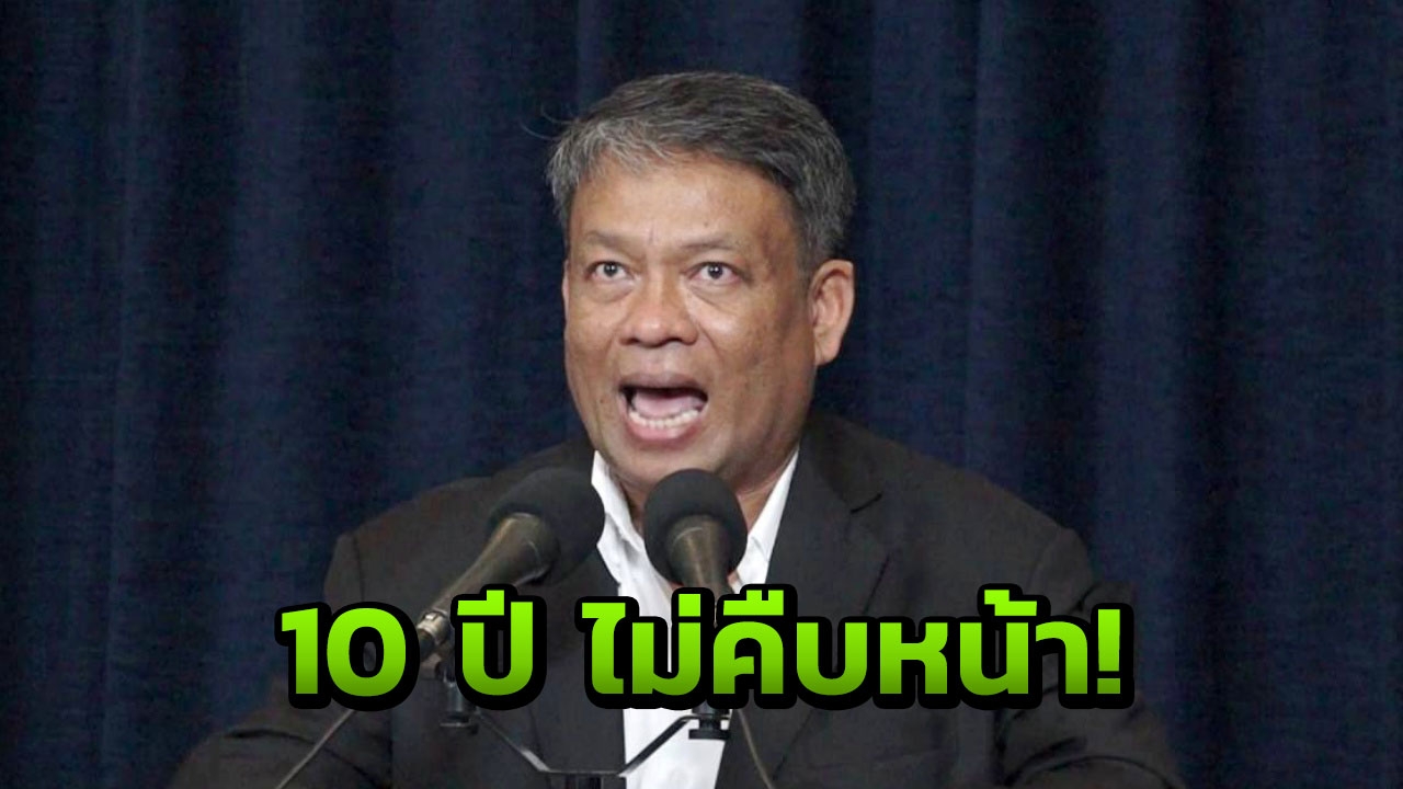 'วัชระ' จี้ ป.ป.ช.-ดีเอสไอ เร่งสอบทุจริตฝายแม้ว หลัง 10 ปี ไม่คืบ!