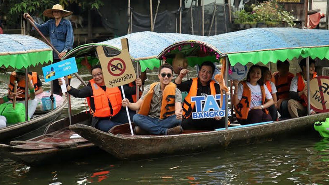เมืองไทยสดใส-ใส่ใจสิ่งแวดล้อม ททท.ปลุกสำนึก “ลด โลก เลอะ”