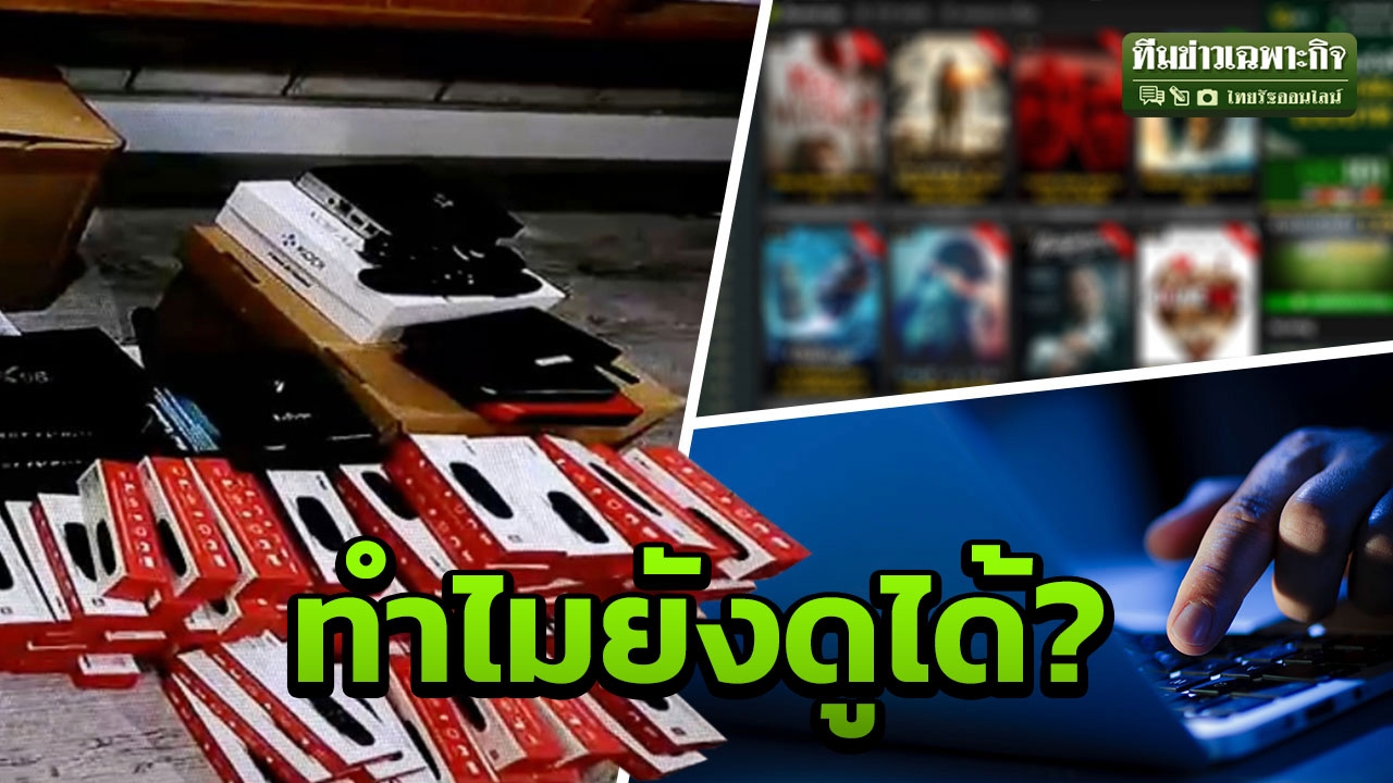 แมวไล่จับหนู! Movie2free อวสานจริงหรือแค่ชื่อ เมื่อเว็บยังให้บริการได้?