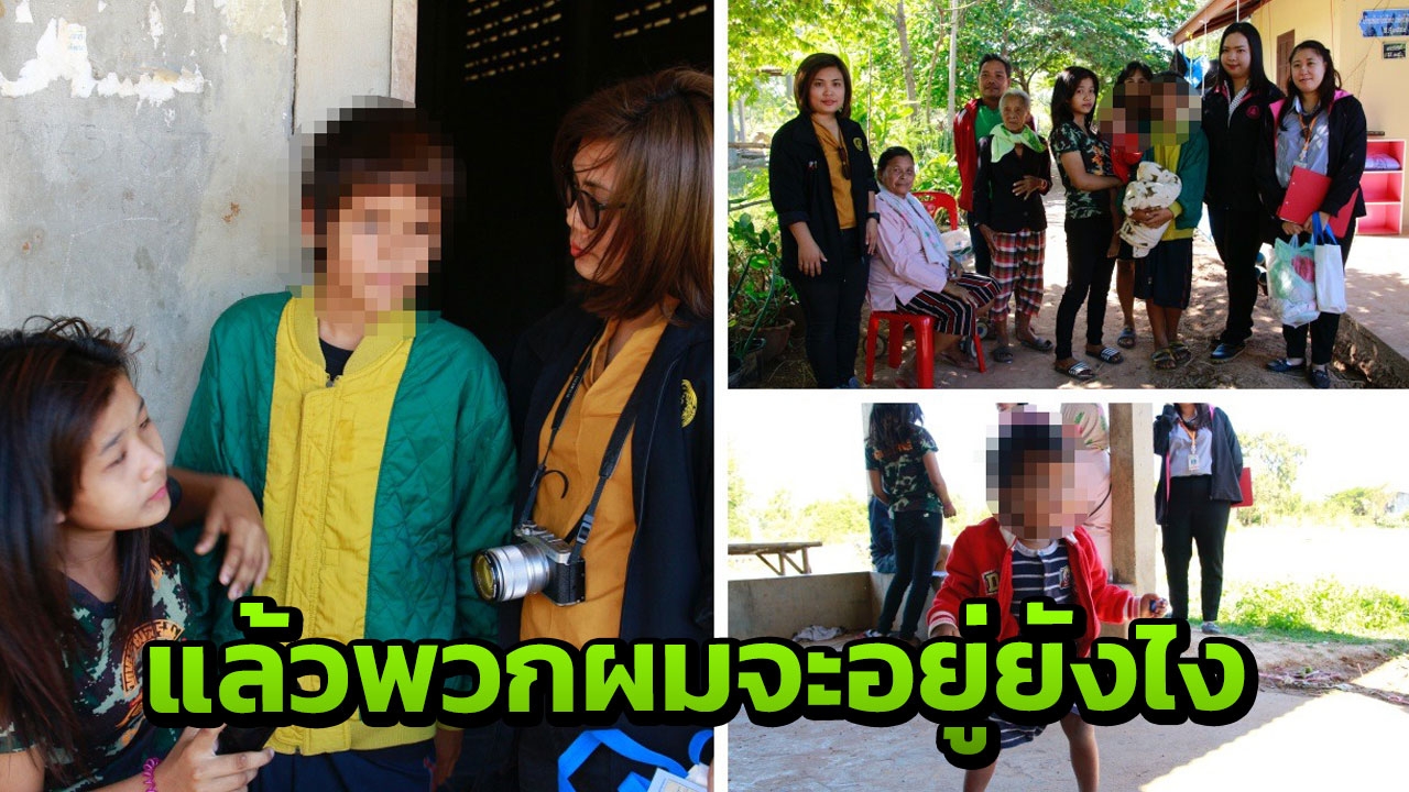 2หนูน้อยโดนทิ้ง บ้านพักเด็กอำนาจเจริญมาดูแลแล้ว แม่พร้อมยกลูกให้คนใจบุญ
