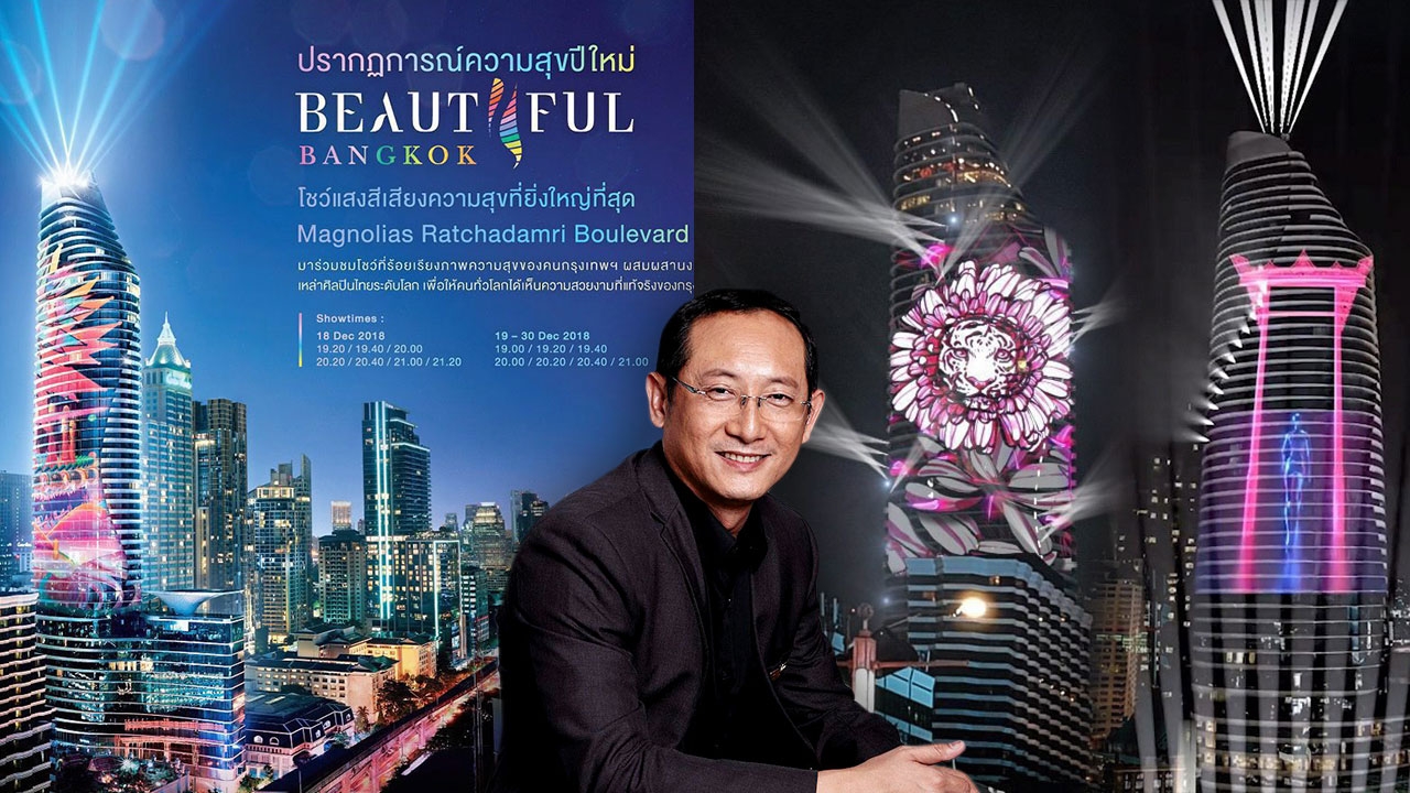 สีสันแยกราชประสงค์ จุดพลุมหานครกรุงเทพ