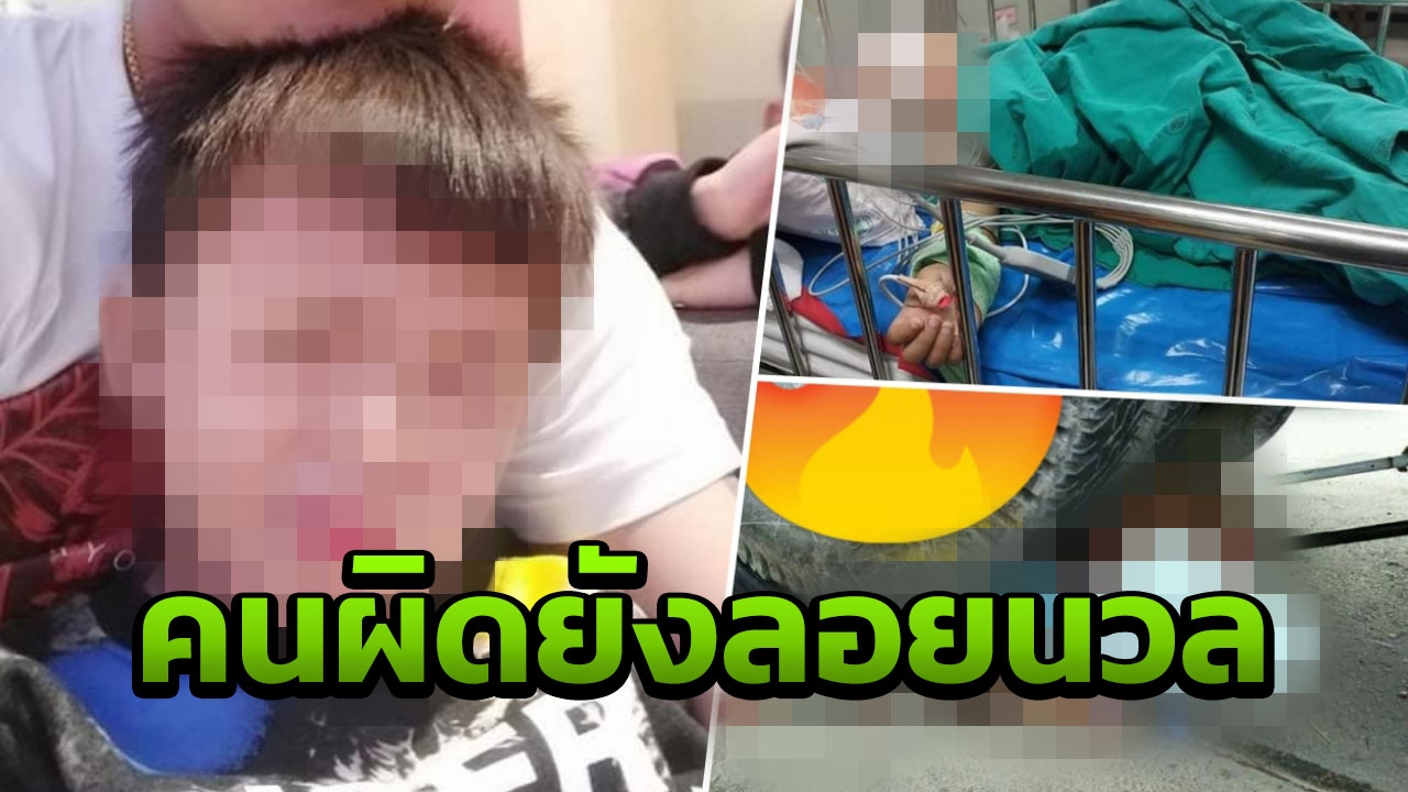 พ่อน้องบีกัน เด็ก 3 ขวบถูกสิบล้อทับ ทวงความยุติธรรม เกือบ 1 ปีคดีไม่คืบ