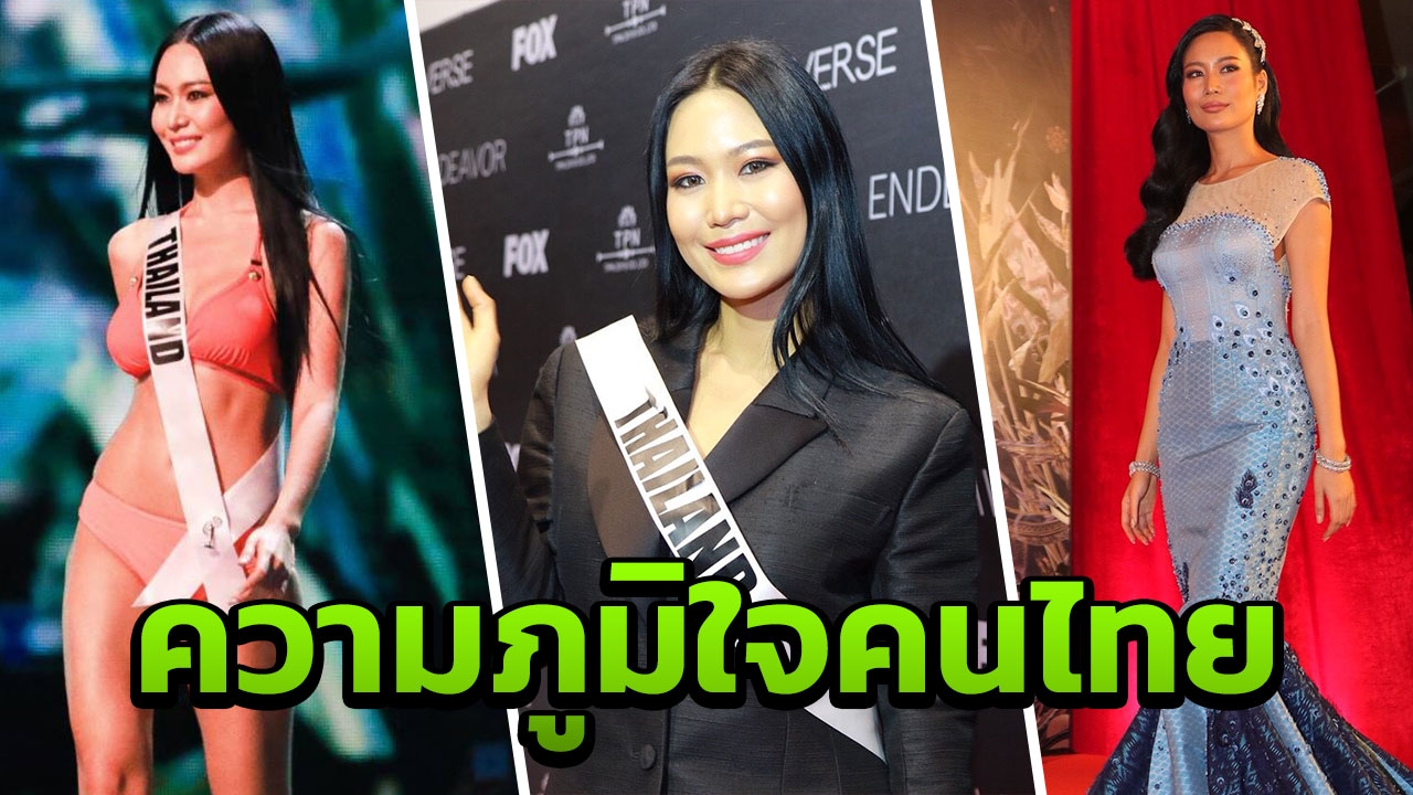 เปิดประวัติ นิ้ง โศภิดา สาวสตรอง TOP10 Miss Universe 2018