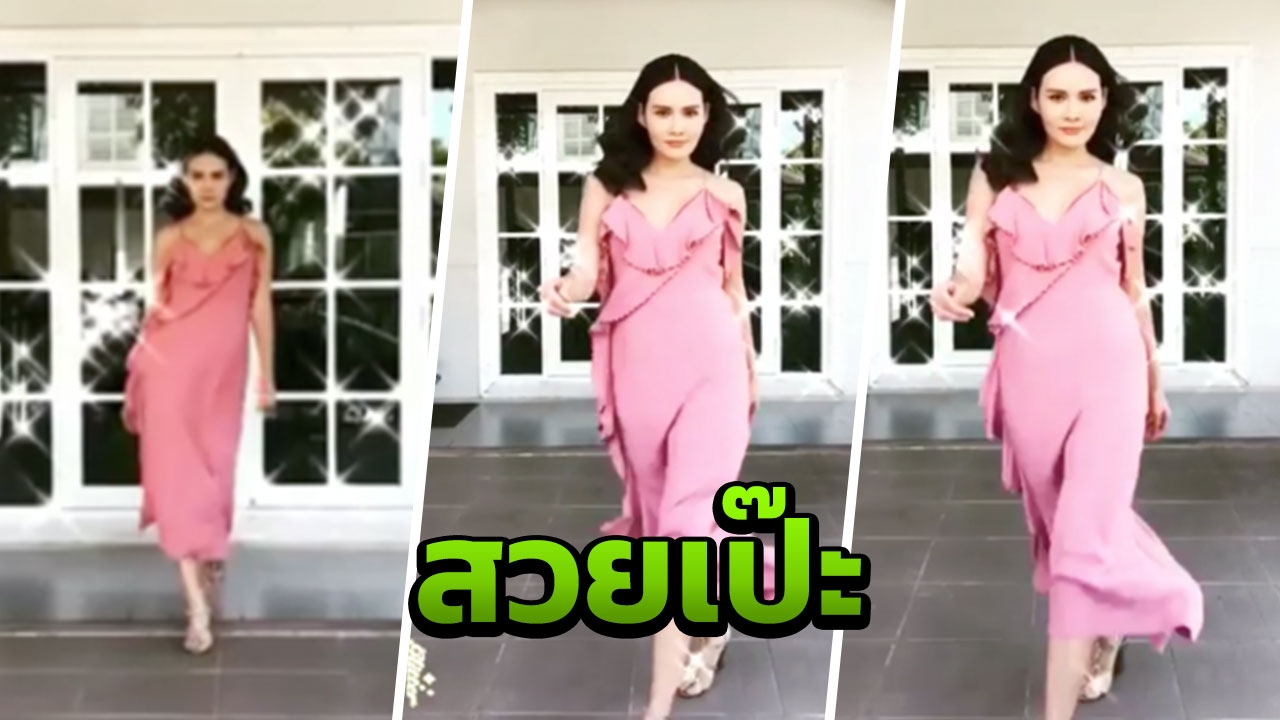 หญิง รฐา โชว์ฟูลเทิร์นแบบนางงามฟิลิปปินส์ สวยเป๊ะทุกท่วงท่า