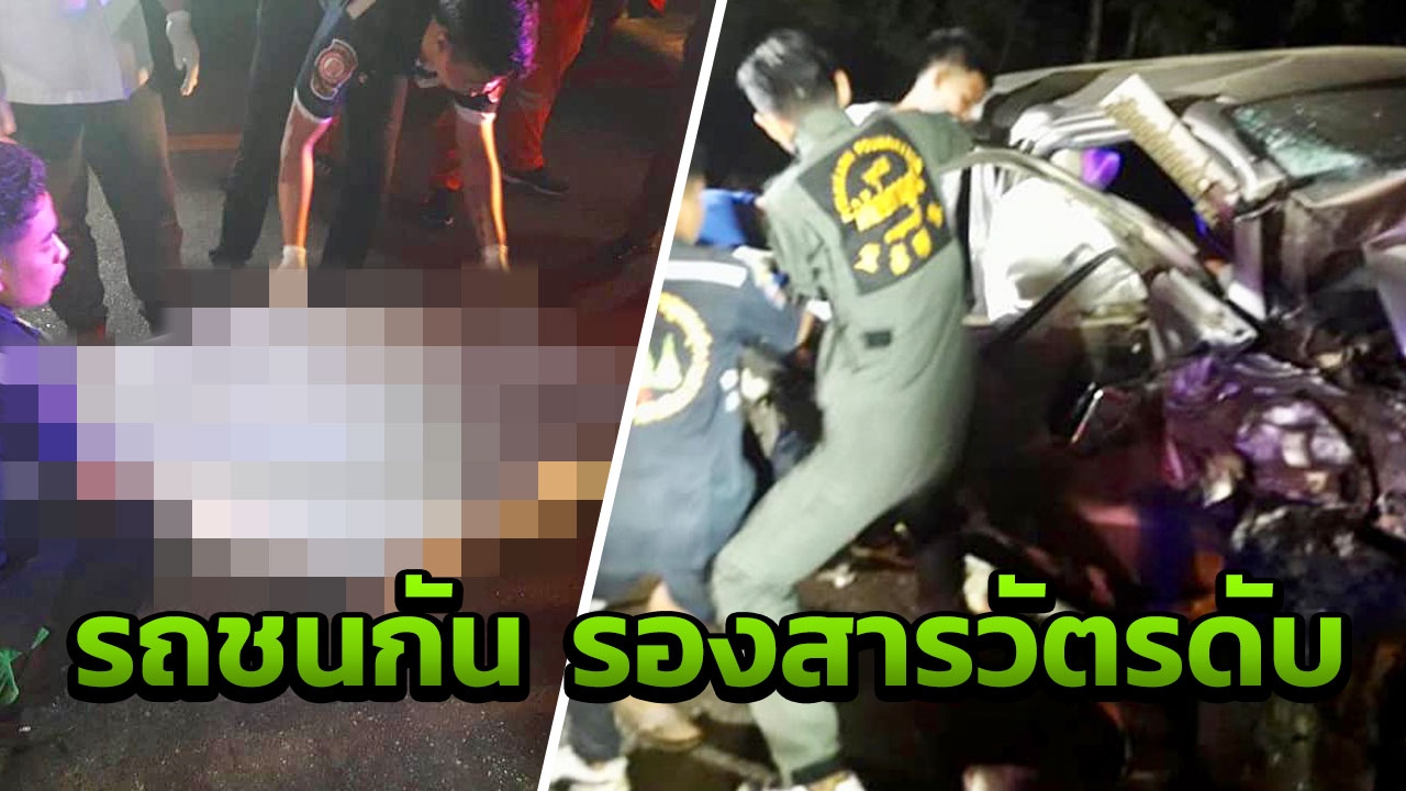 กระบะประสานงาที่ไทรโยค รอง สวป.ทองผาภูมิ ดับคาที่ หนุ่มไฟแนนซ์สาหัส