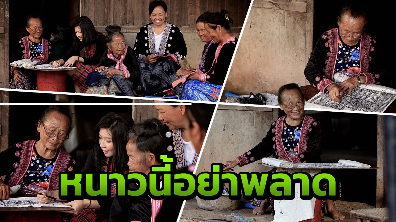 เปิด"บ้านวัฒนธรรม 3 ชนเผ่า" จ.เพชรบูรณ์ รอต้อนรับเช็คอินหนาวนี้!