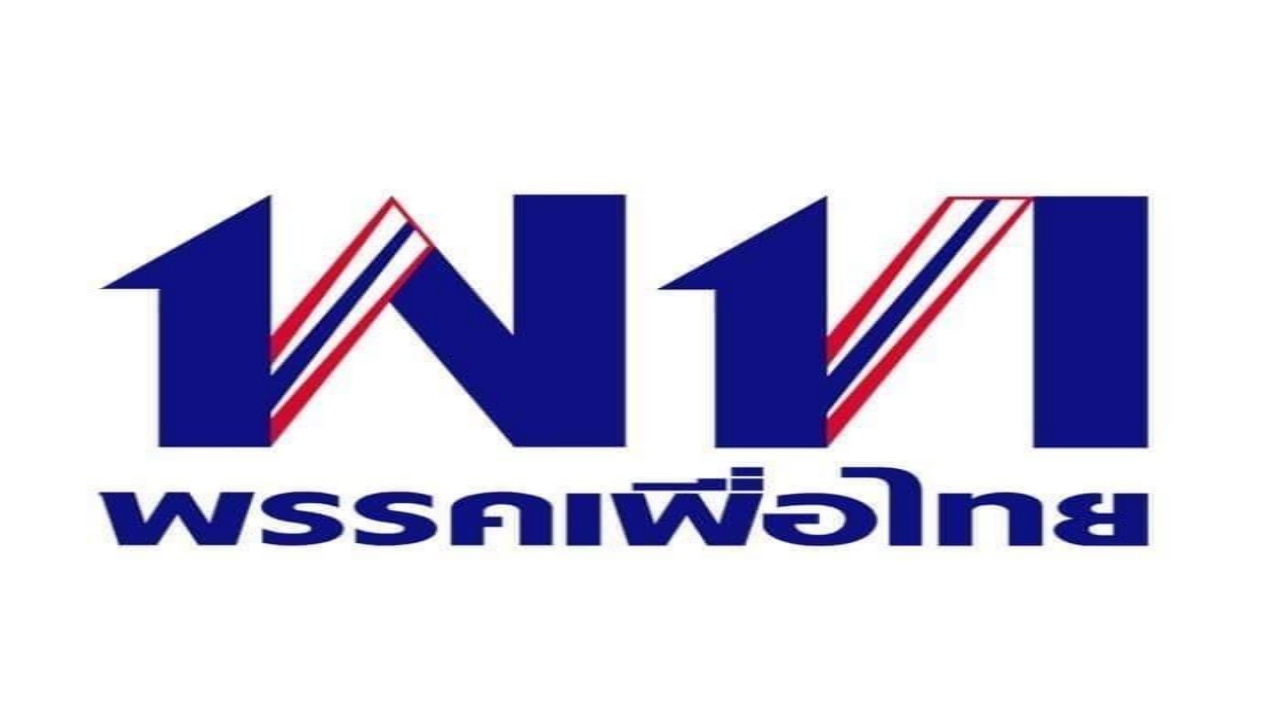 พท. หารือชาวประมง เร่งพัฒนาไทยเป็นครัวโลก จ้องเจรจาไอยูยู ผ่อนปรนกฎ