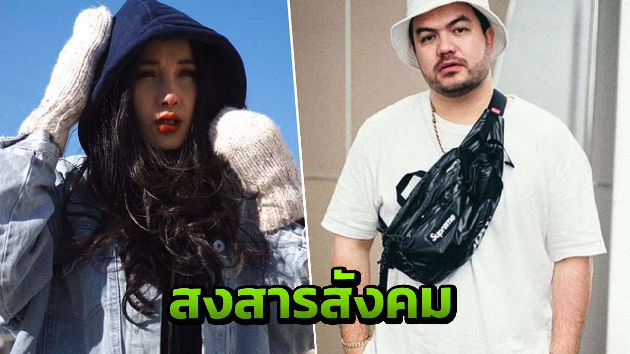 แพท เบรกหัวทิ่ม เคลียร์สัมพันธ์ โอ๊ต ปราโมทย์ ชัดเจน หลังเจอมโนให้คบกัน