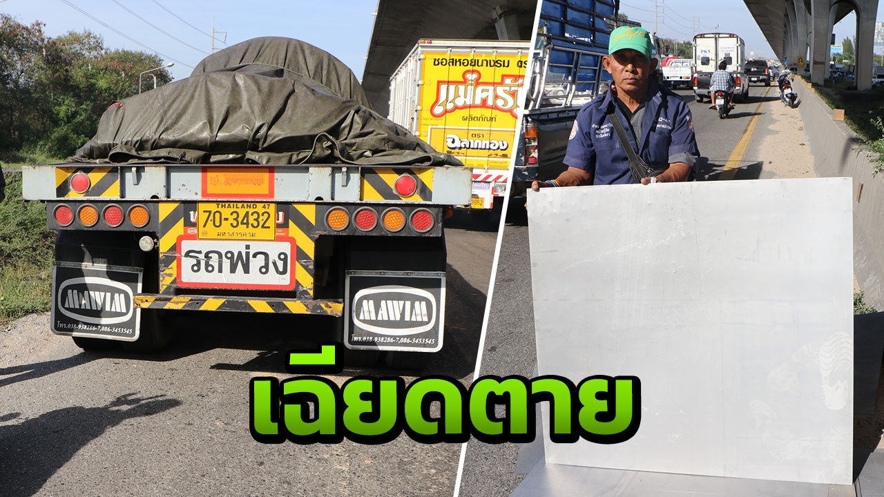 หนุ่มโรงงานเกือบคอขาด แผ่นเหล็กนับร้อยปลิวใส่
