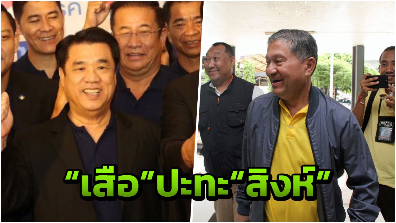 สุริยะ ย้อน เฉลิม สุดแสบ อย่าคิดคนอื่นมีนิสัยต่อรองตำแหน่งเหมือนตัวเอง