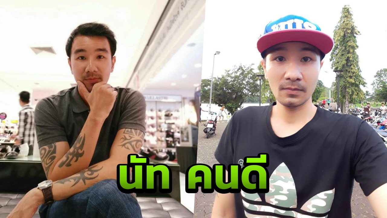 ต่อมอยากรู้ของชาวเน็ตทำงาน "นัท โอนไว" ทำงานอะไรใจดีเปย์เงินสาว (คลิป)