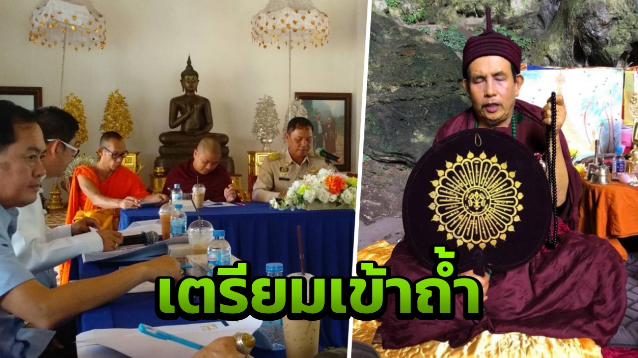 เตรียมจัดพิธีสืบชะตาหลวง "ครูบาบุญชุ่ม" คาดประชาชนแห่ร่วมงานนับแสน