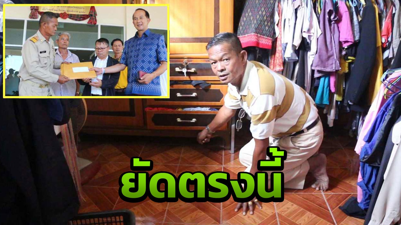 เรื่องนี้ ถึงนายกรัฐมนตรี กำนันขอนแก่น ลุยฟ้อง ถูก"ยัดยาบ้า"